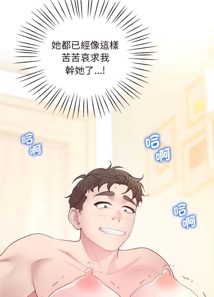 第10话 - 第69.jpg页