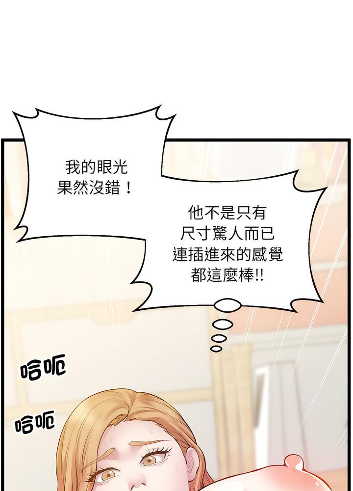 第10话 - 第75.jpg页
