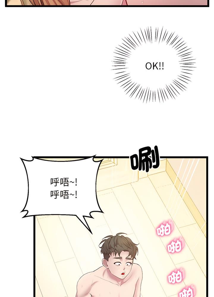 第10话 - 第80.jpg页