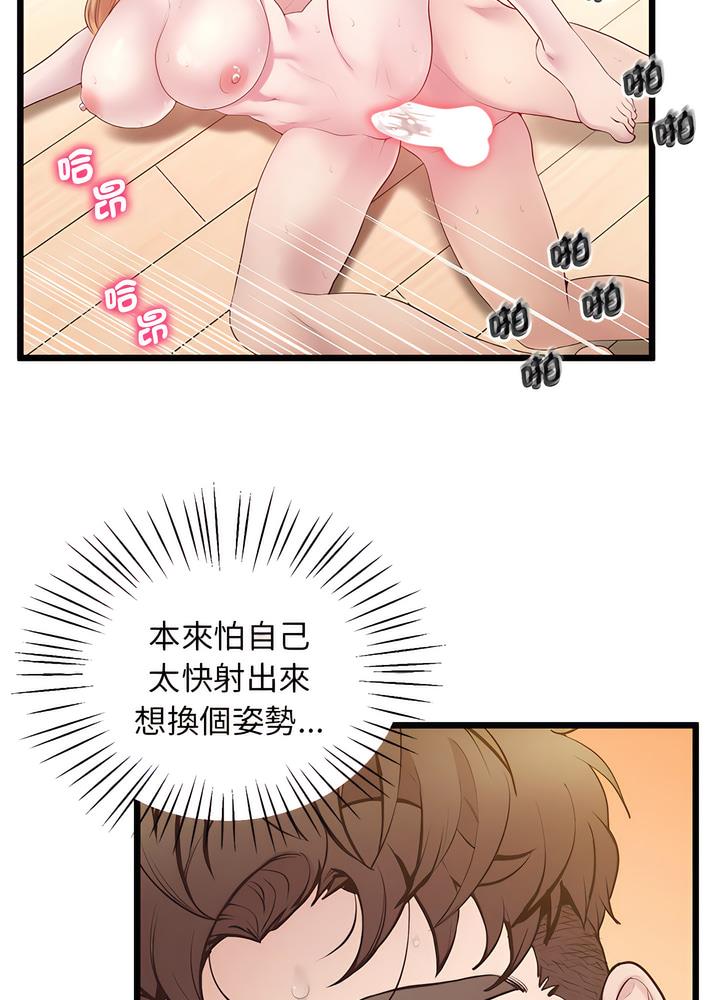 第10话 - 第86.jpg页