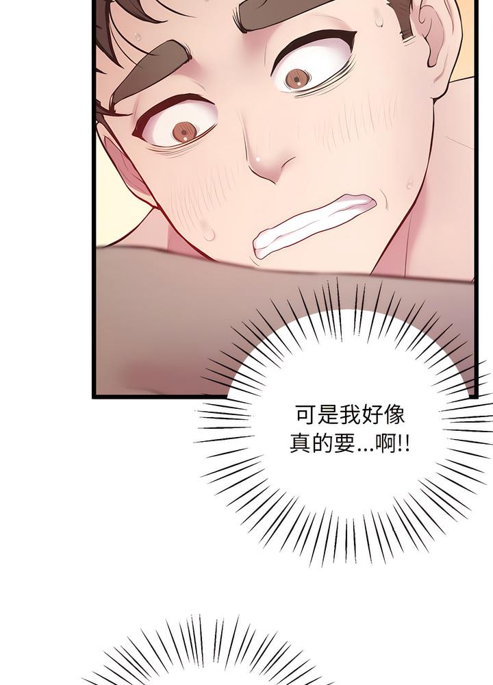 第10话 - 第87.jpg页