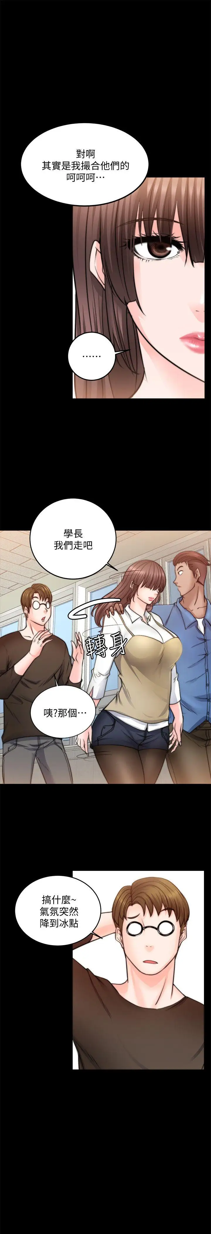 第10话 - 第23.jpg页