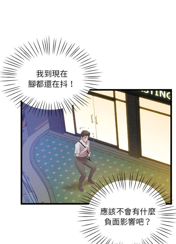 第10话 - 第102.jpg页