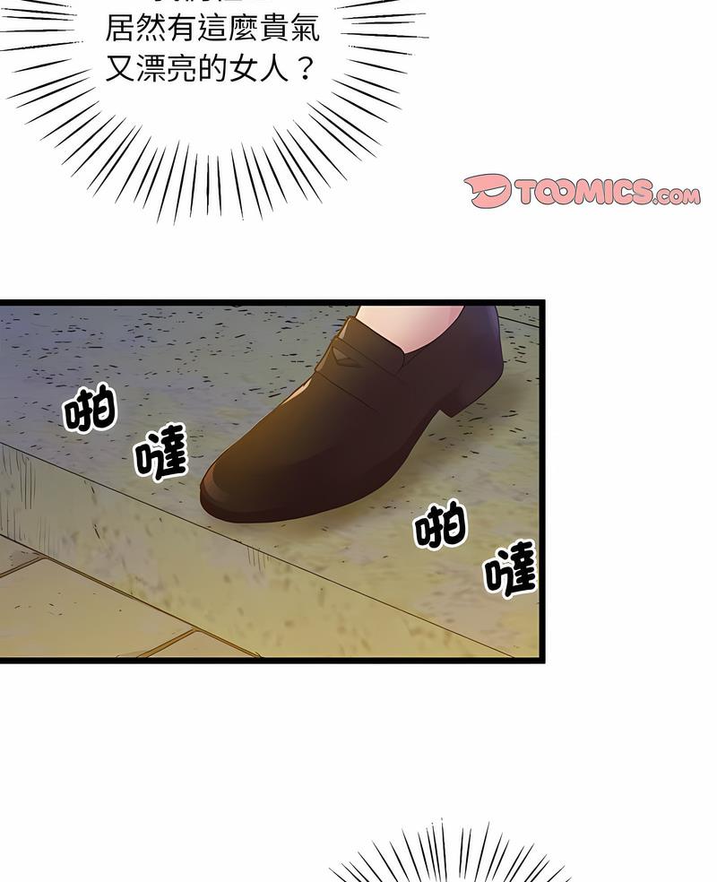 第11话 - 第3.jpg页