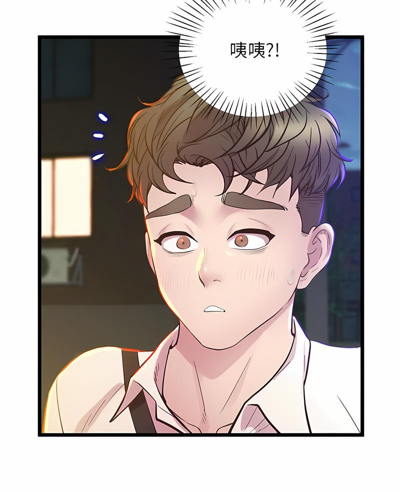 第11话 - 第4.jpg页