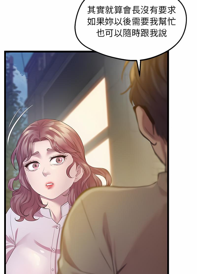 第11话 - 第23.jpg页