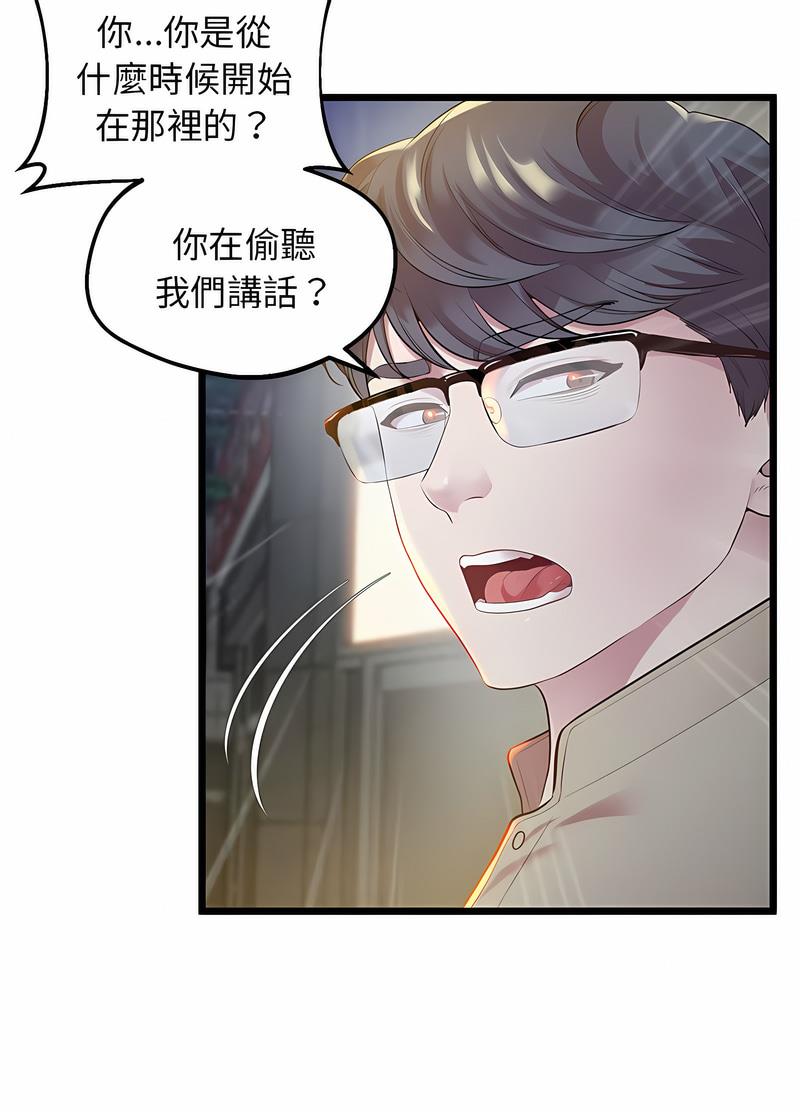 第11话 - 第29.jpg页