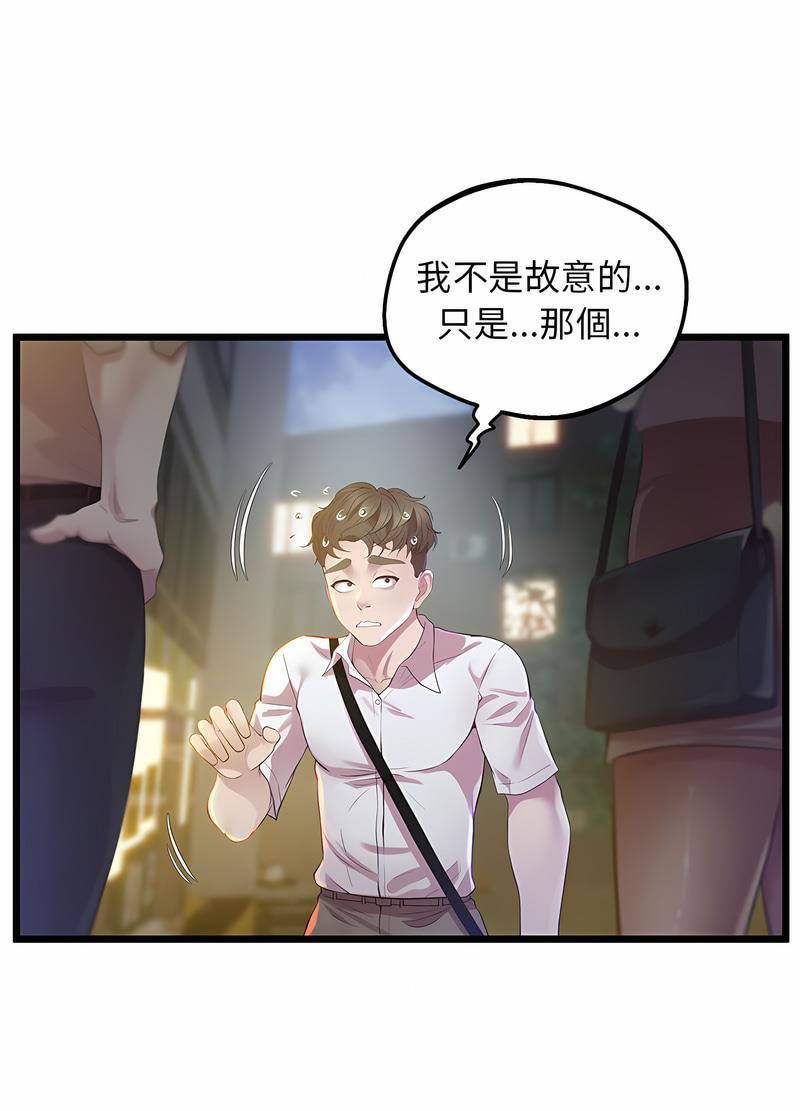 第11话 - 第30.jpg页