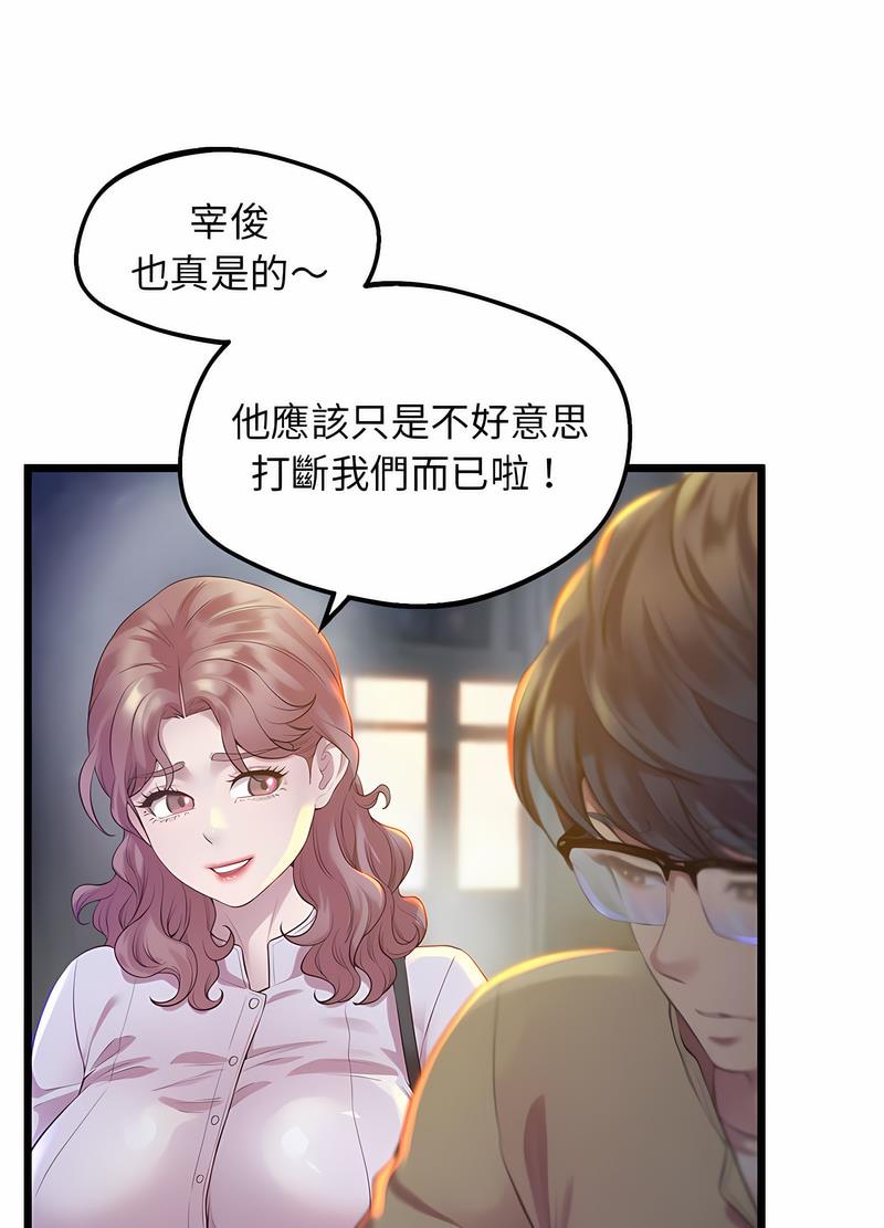 第11话 - 第31.jpg页