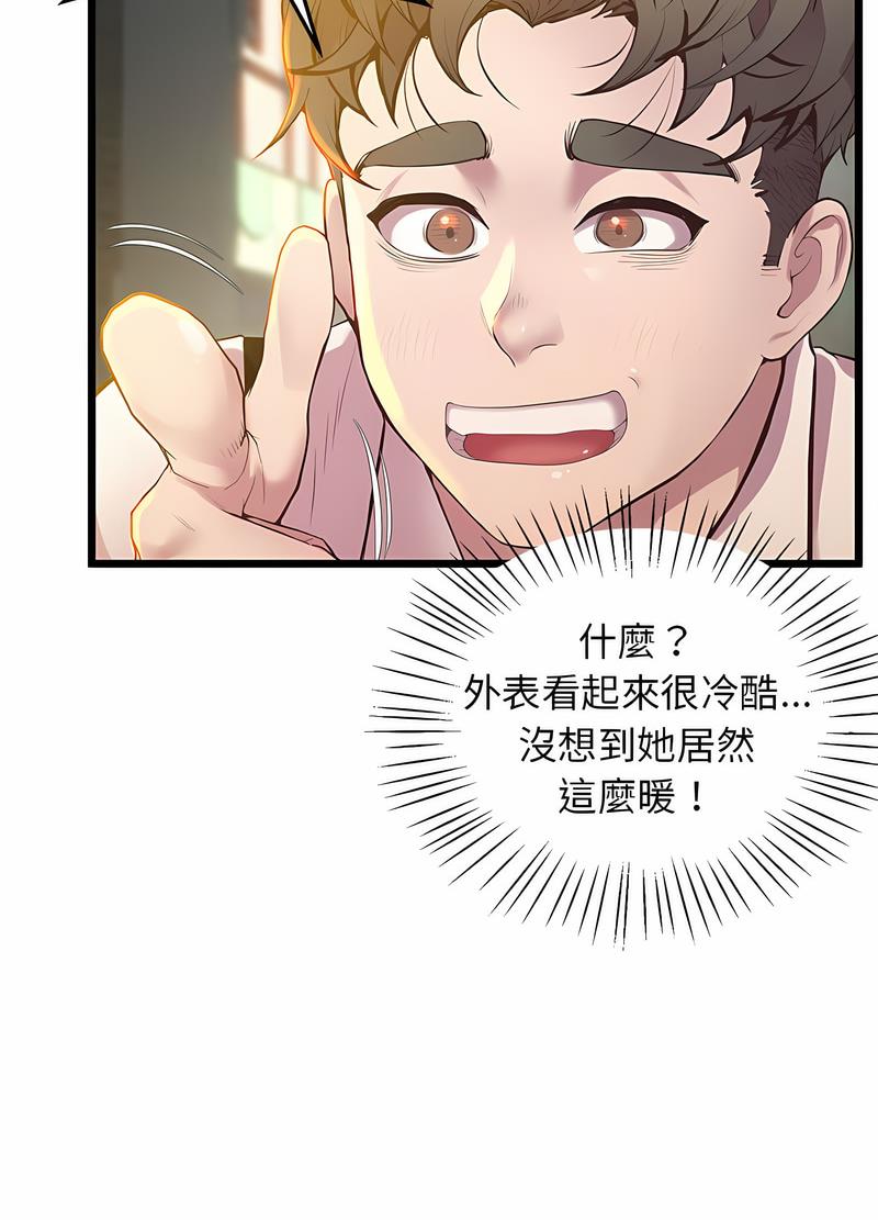 第11话 - 第33.jpg页