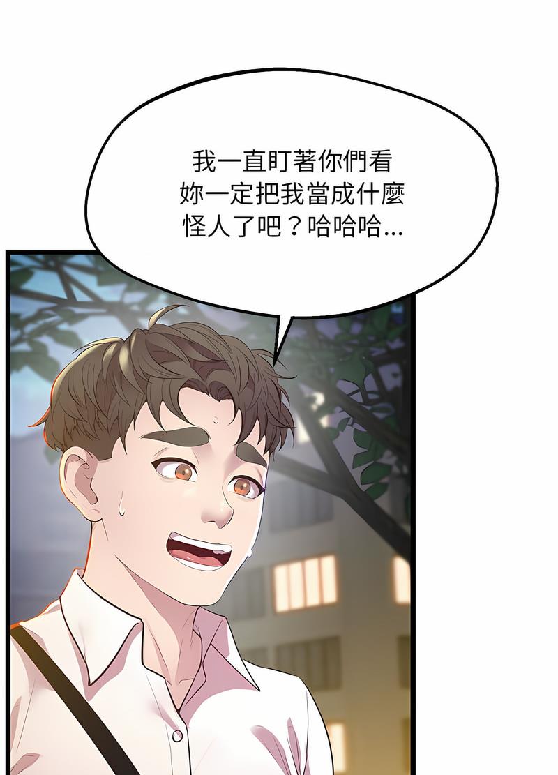 第11话 - 第34.jpg页