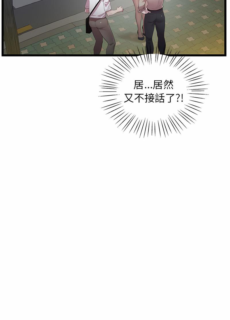 第11话 - 第37.jpg页