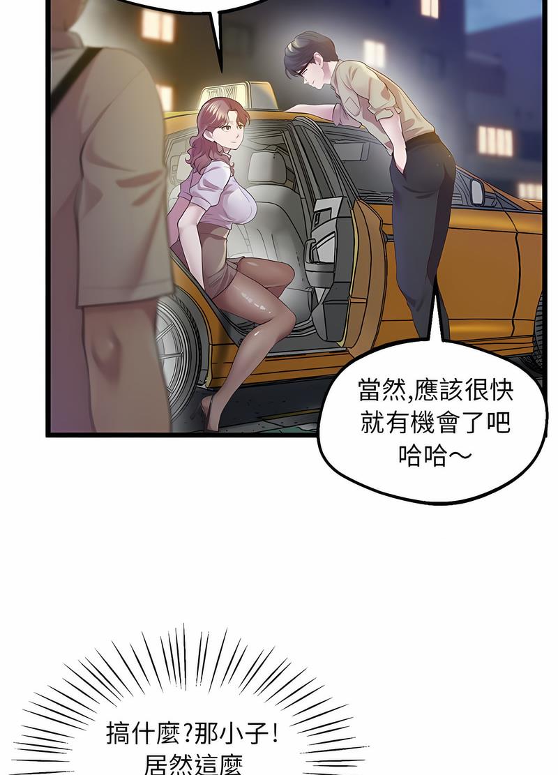 第11话 - 第41.jpg页