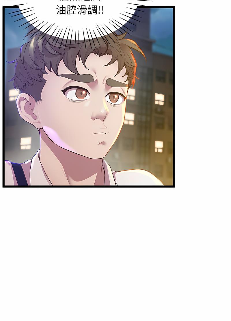 第11话 - 第42.jpg页