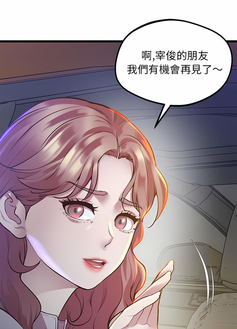 第11话 - 第43.jpg页