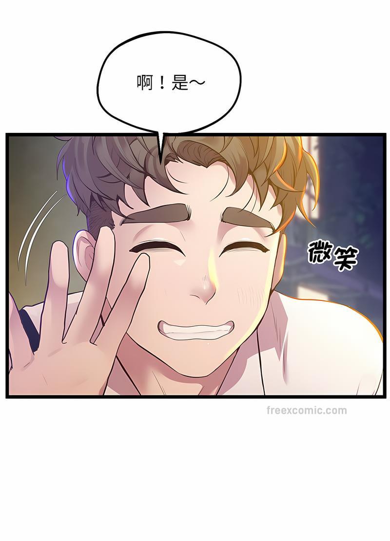 第11话 - 第45.jpg页