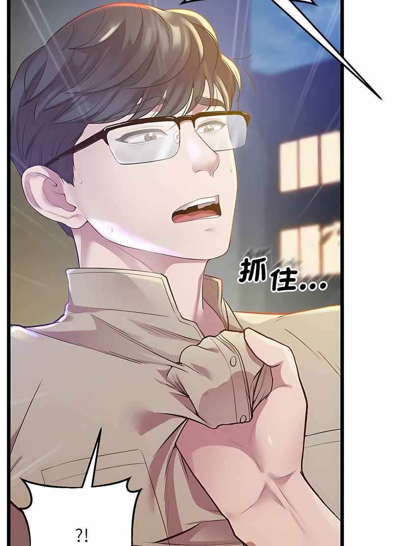 第11话 - 第49.jpg页