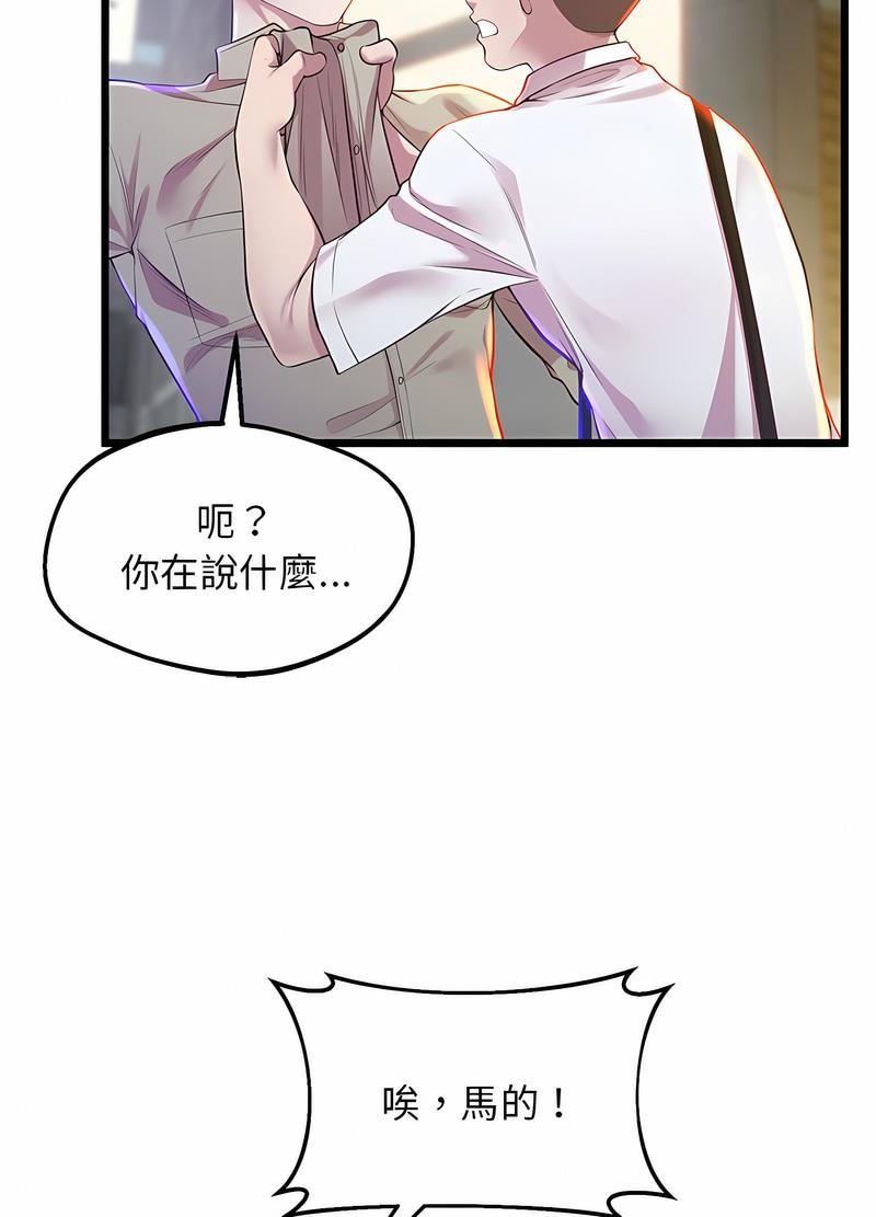 第11话 - 第51.jpg页