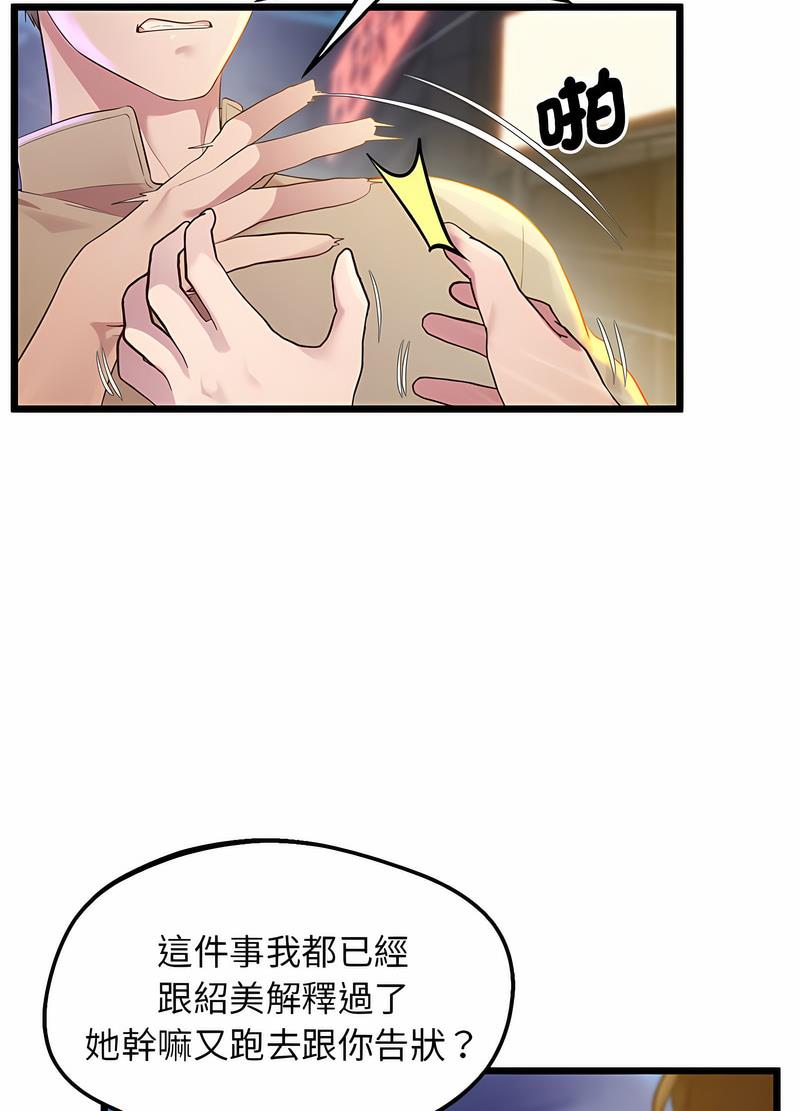 第11话 - 第52.jpg页