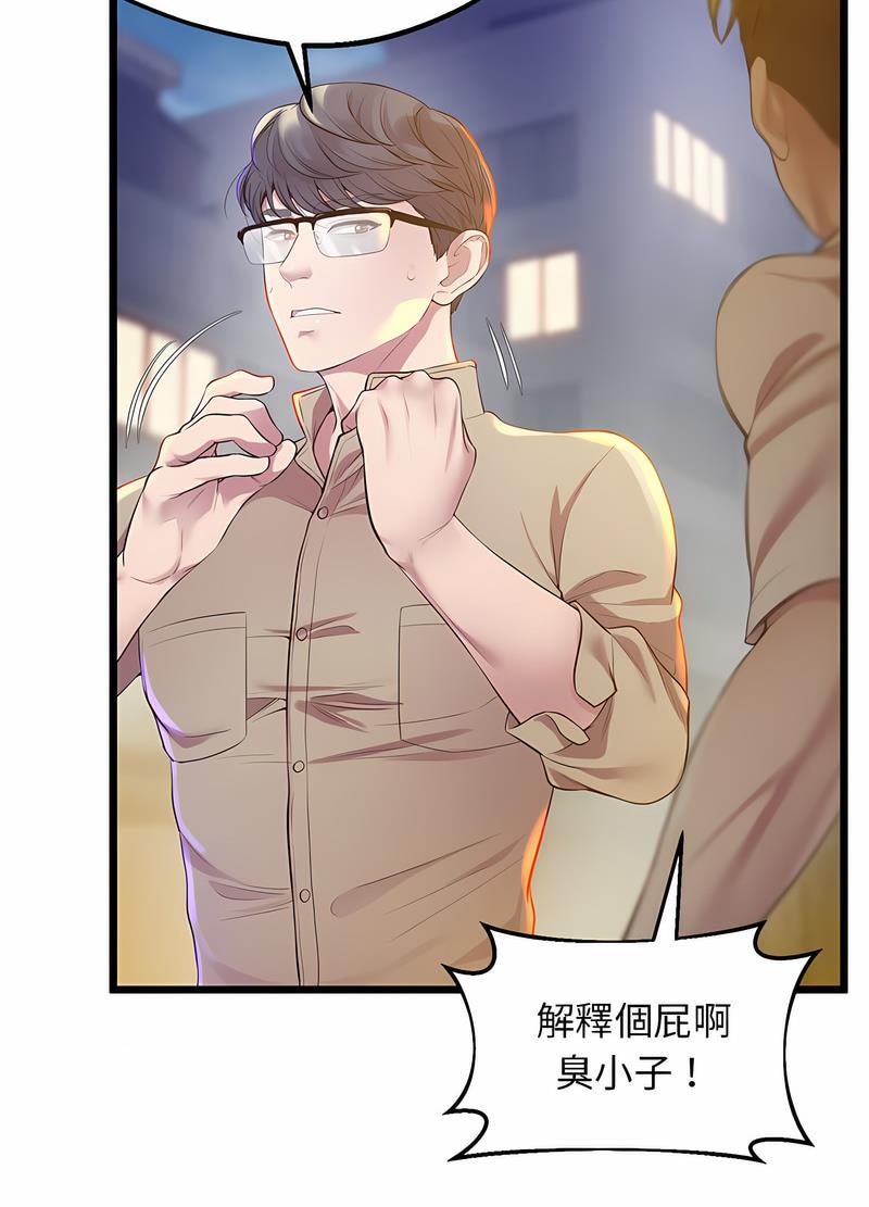 第11话 - 第53.jpg页