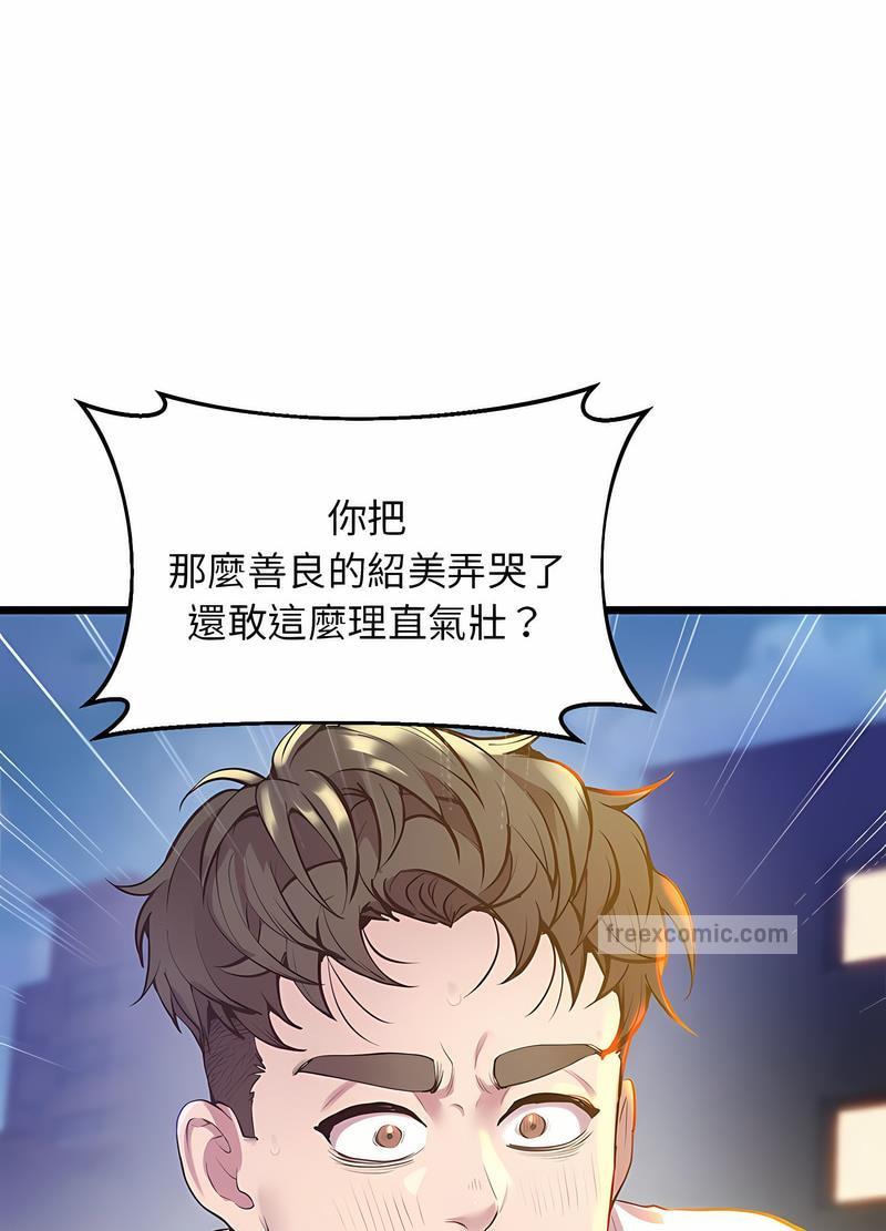 第11话 - 第54.jpg页