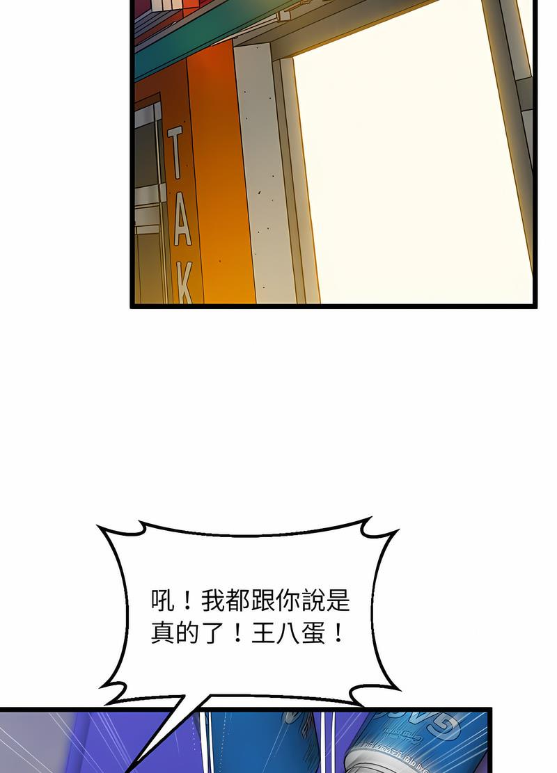 第11话 - 第59.jpg页