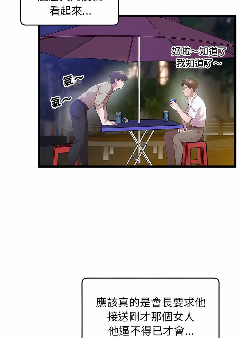 第11话 - 第61.jpg页