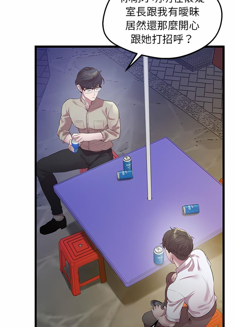 第11话 - 第68.jpg页