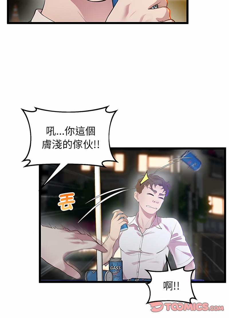 第11话 - 第70.jpg页