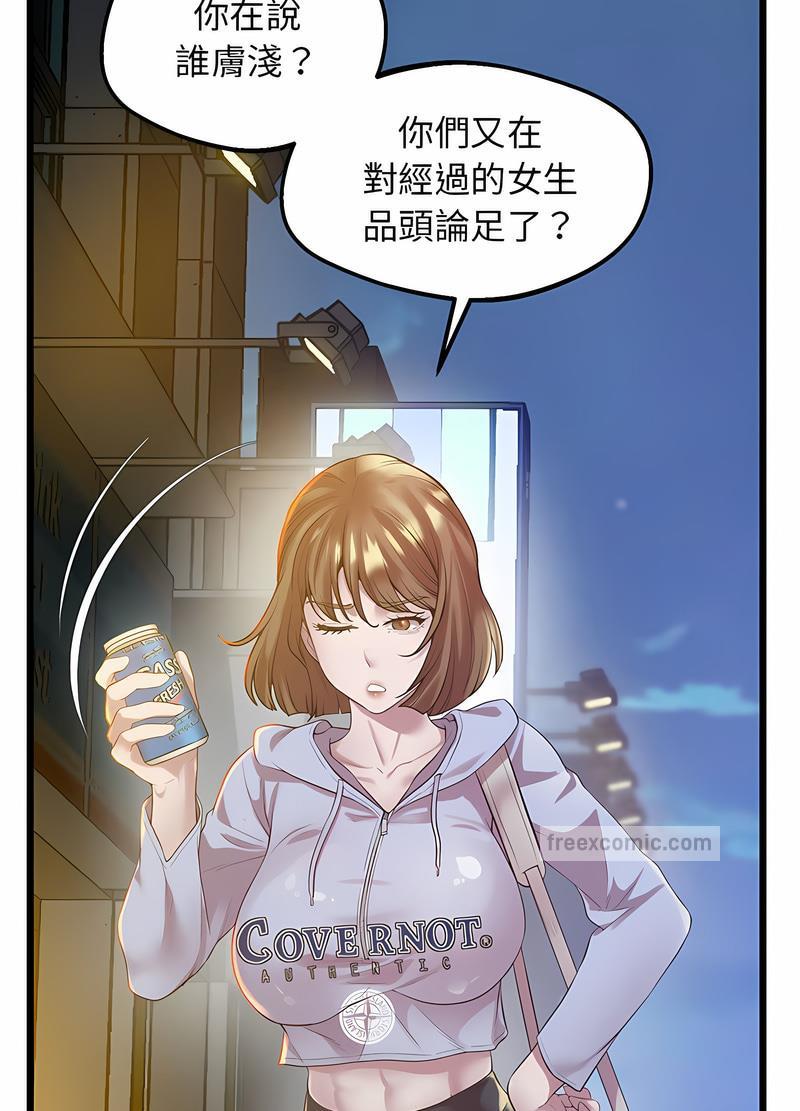 第11话 - 第72.jpg页