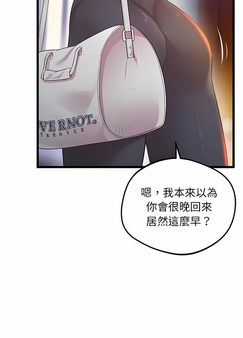 第11话 - 第75.jpg页