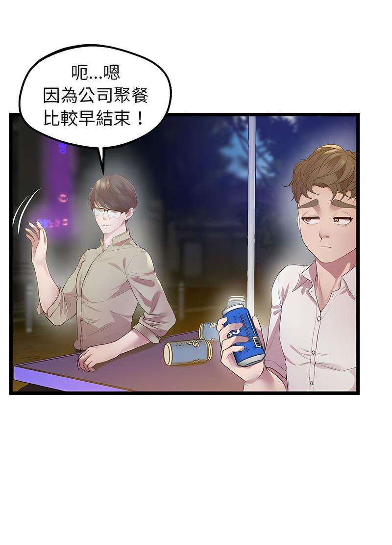 第11话 - 第76.jpg页