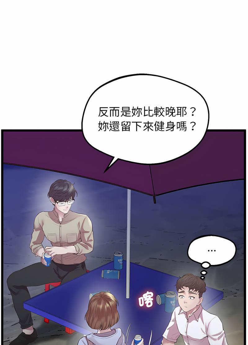 第11话 - 第77.jpg页