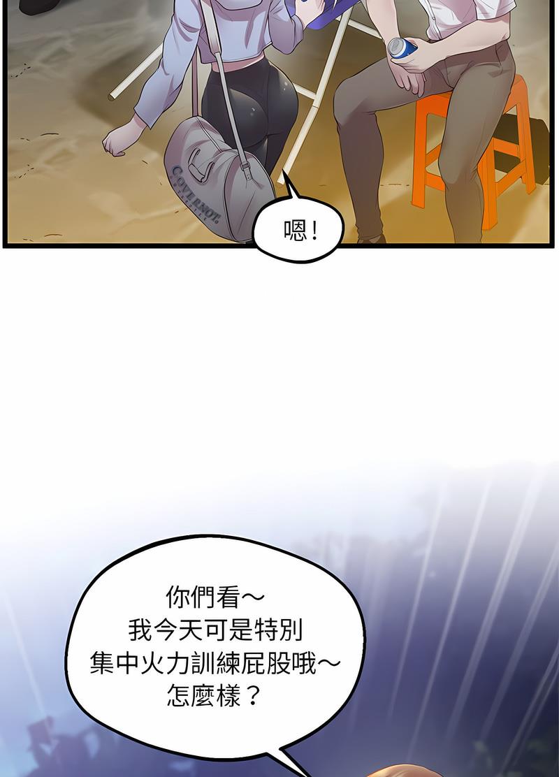 第11话 - 第78.jpg页