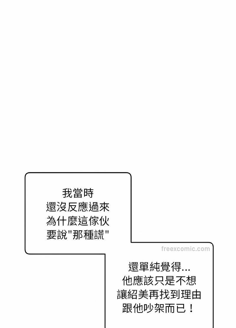 第11话 - 第81.jpg页