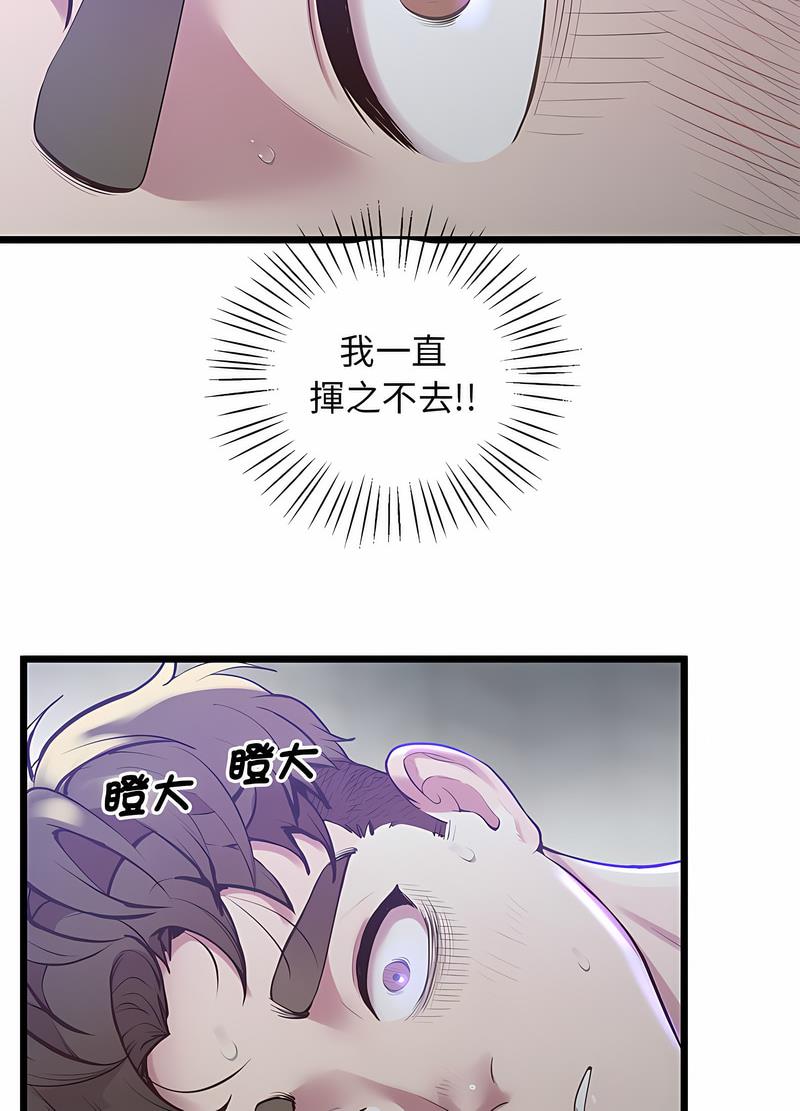 第11话 - 第84.jpg页