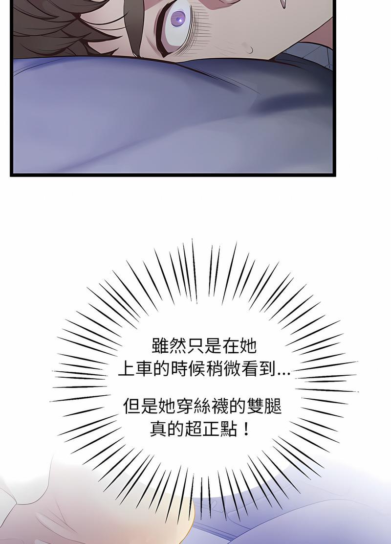 第11话 - 第85.jpg页