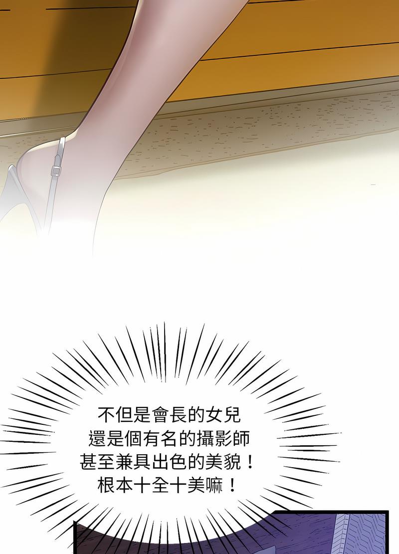 第11话 - 第87.jpg页