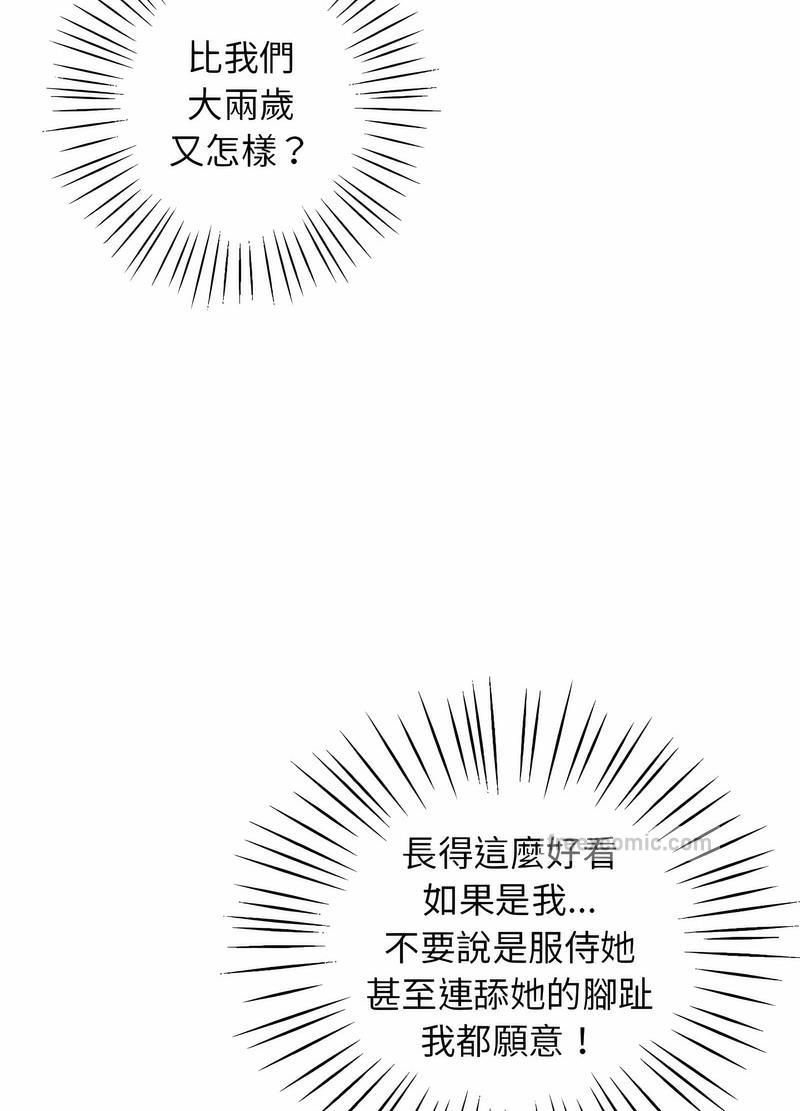 第11话 - 第90.jpg页