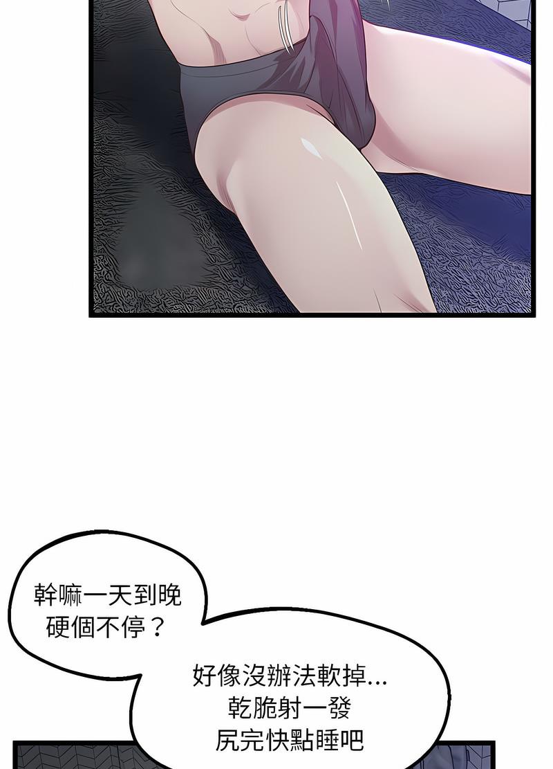 第11话 - 第94.jpg页