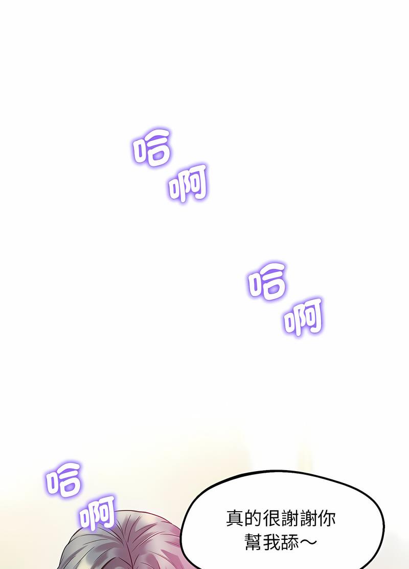 第11话 - 第96.jpg页
