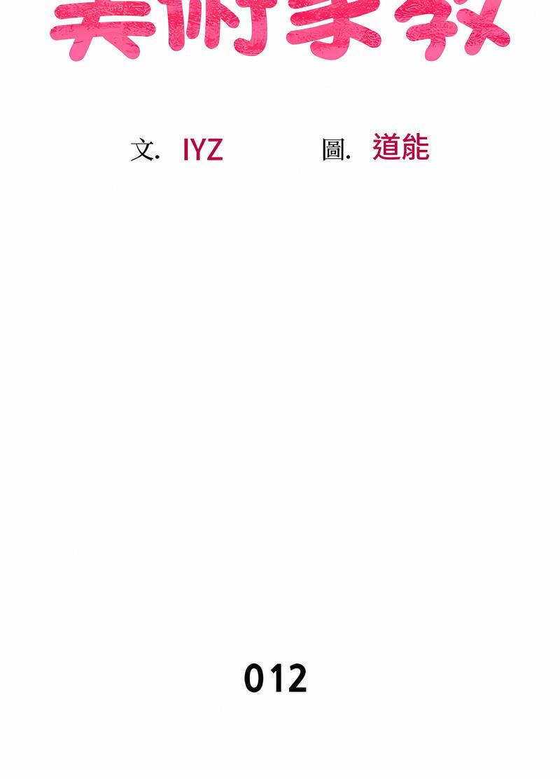 第12话 - 第8.jpg页