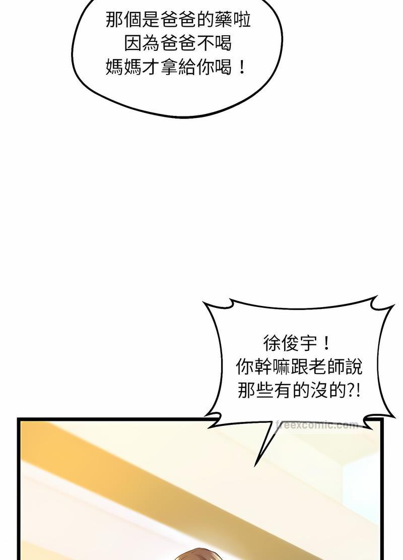 第12话 - 第18.jpg页