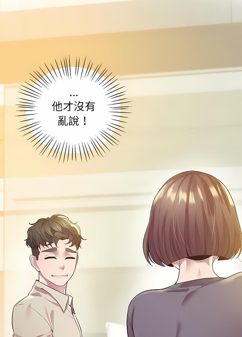 第12话 - 第25.jpg页