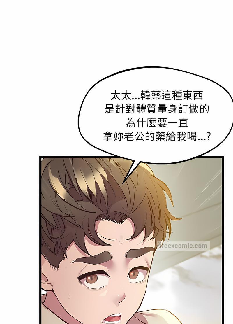 第12话 - 第27.jpg页