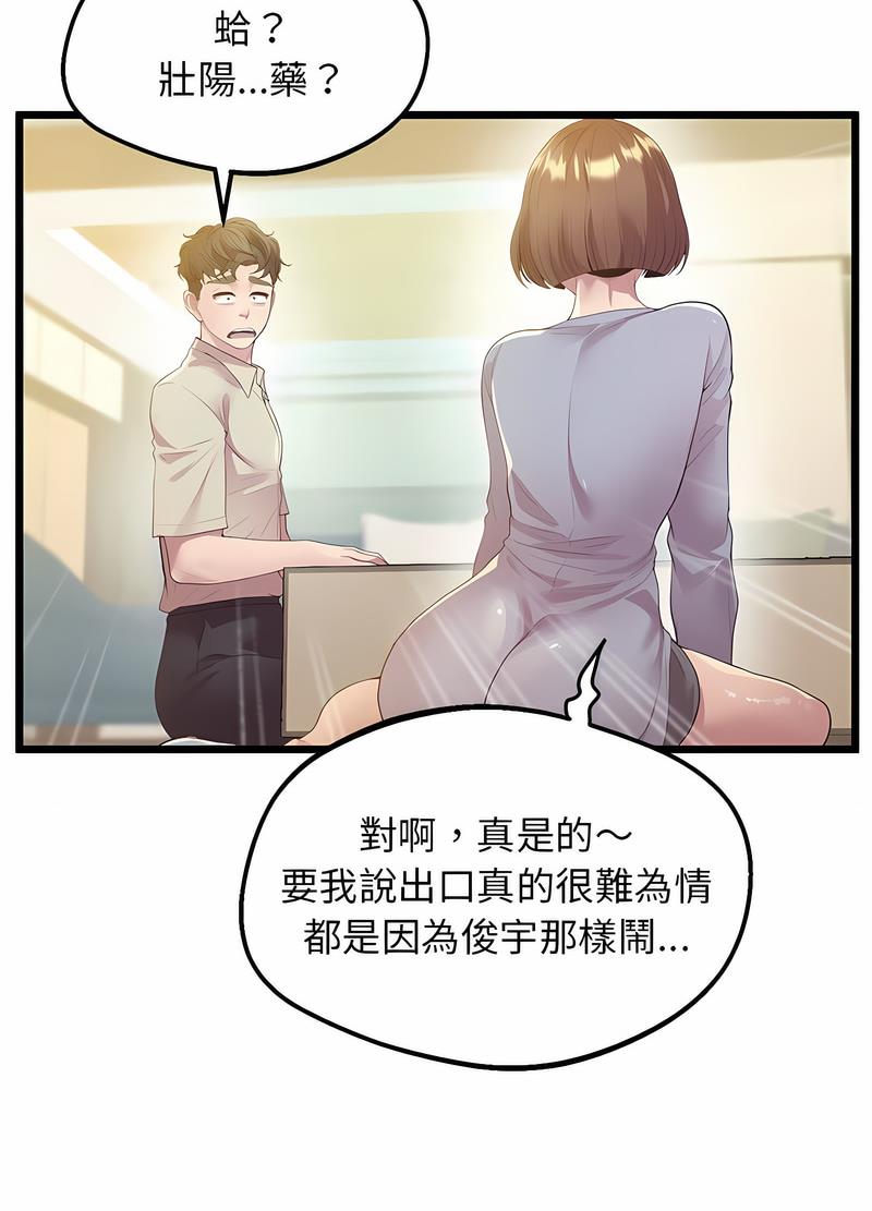 第12话 - 第32.jpg页