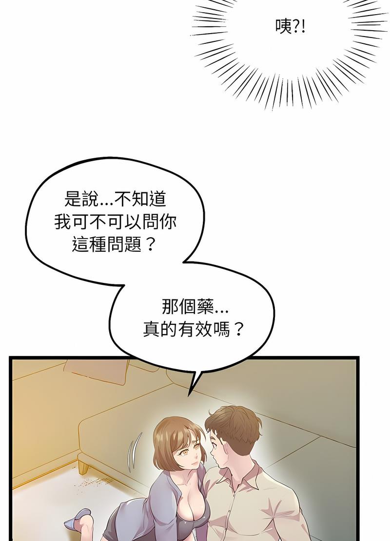 第12话 - 第38.jpg页