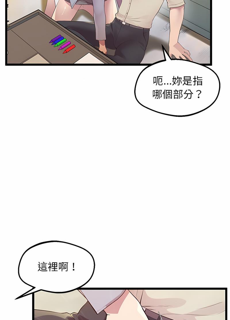 第12话 - 第39.jpg页