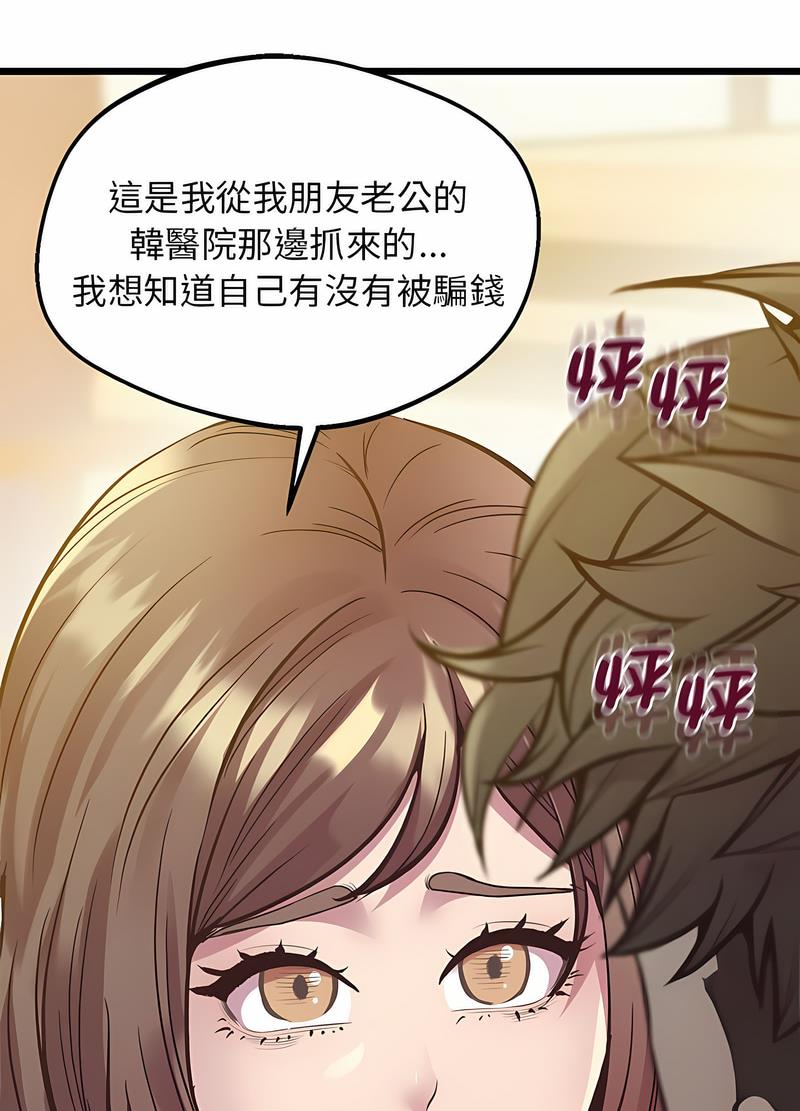 第12话 - 第41.jpg页