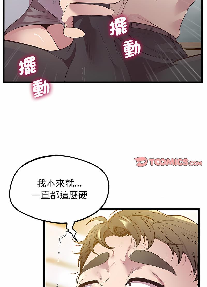 第12话 - 第48.jpg页